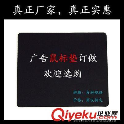 定制鼠標(biāo)墊 廣告、網(wǎng)吧、游戲與護(hù)腕的專業(yè)解決方案——來自東莞市鑫茂橡膠制品公司